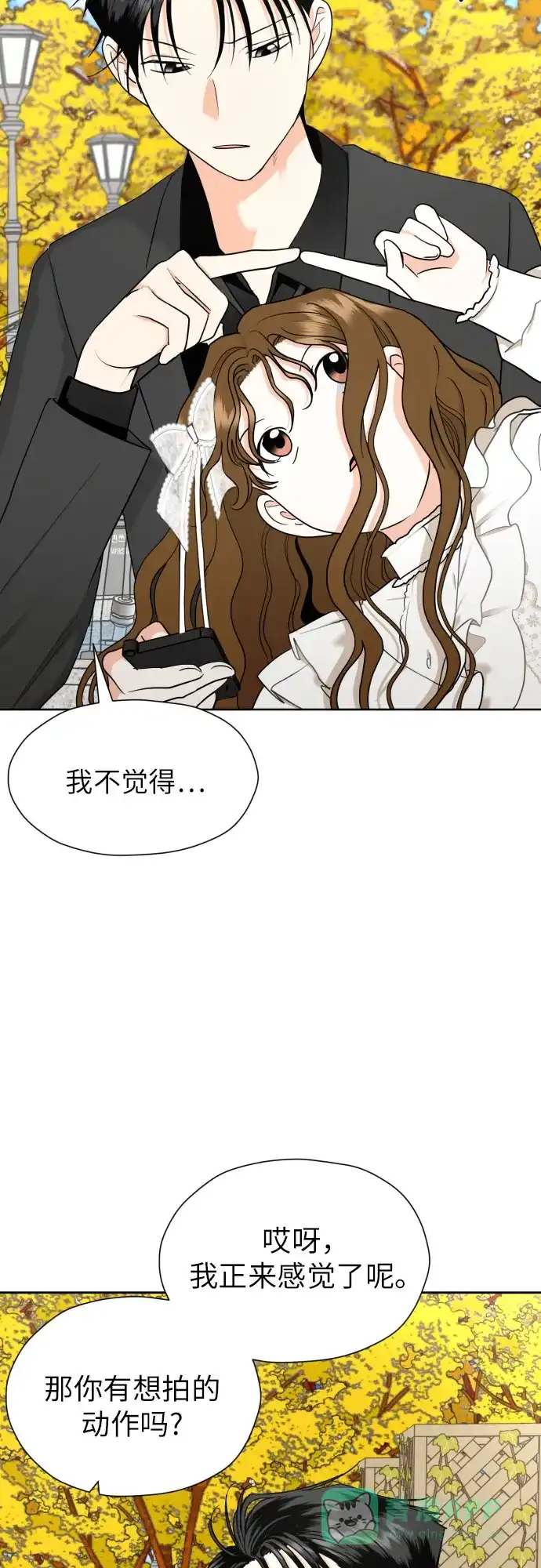 《都幻想到结婚了！》[第39话] 不该这样的 第17页