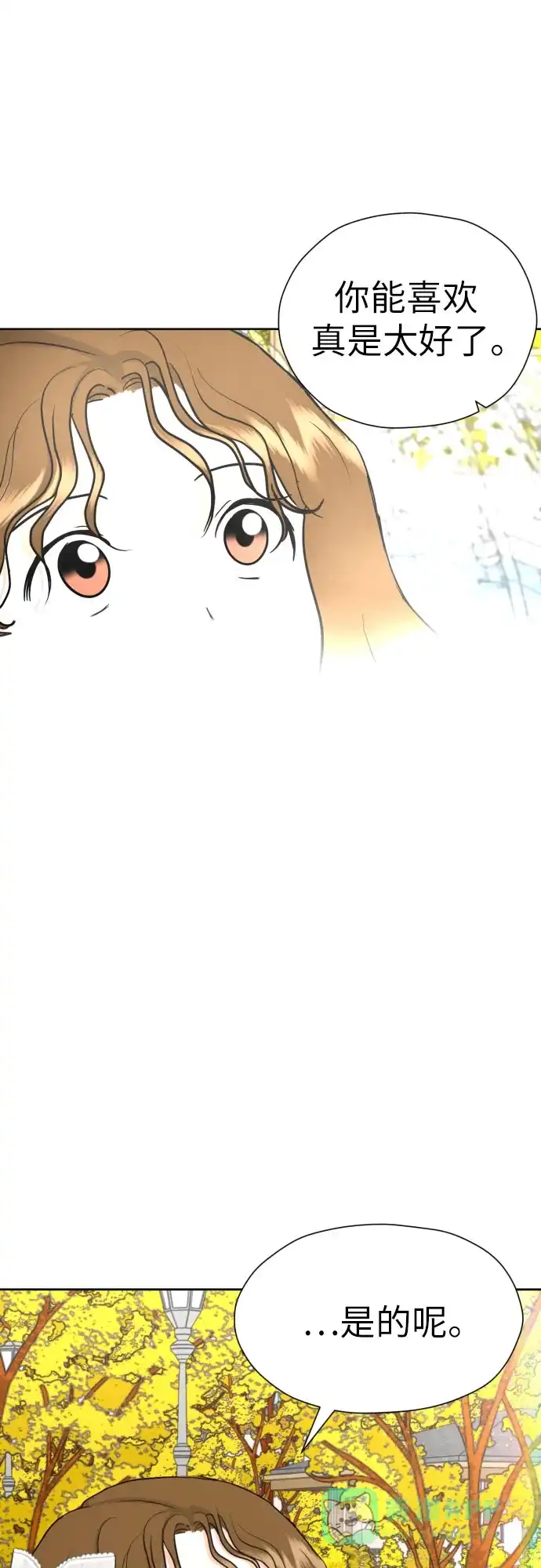 《都幻想到结婚了！》[第39话] 不该这样的 第26页