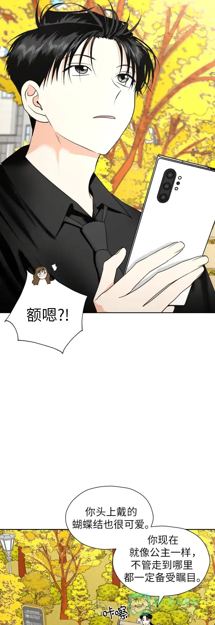 《都幻想到结婚了！》[第39话] 不该这样的 第12页