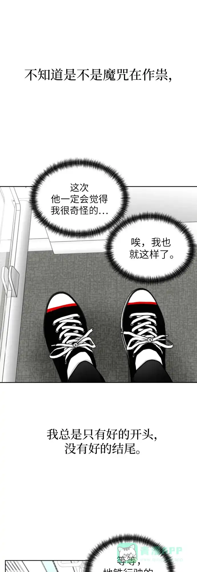 《都幻想到结婚了！》[第39话] 不该这样的 第48页