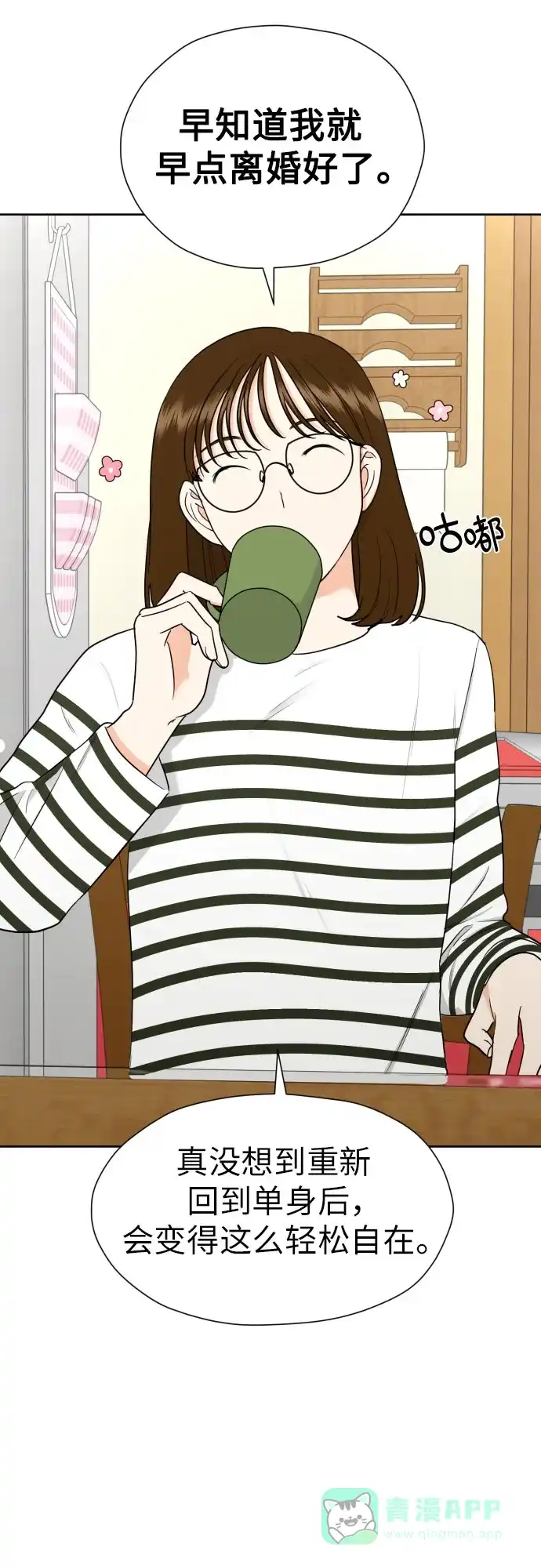 《都幻想到结婚了！》[第39话] 不该这样的 第58页