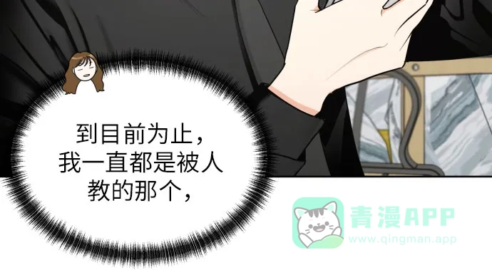 《都幻想到结婚了！》[第39话] 不该这样的 第8页