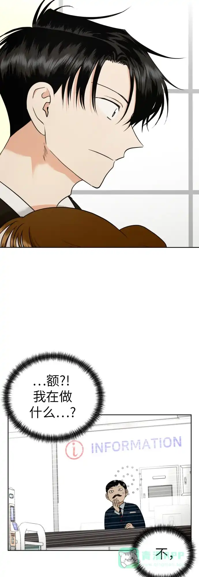 《都幻想到结婚了！》[第39话] 不该这样的 第42页