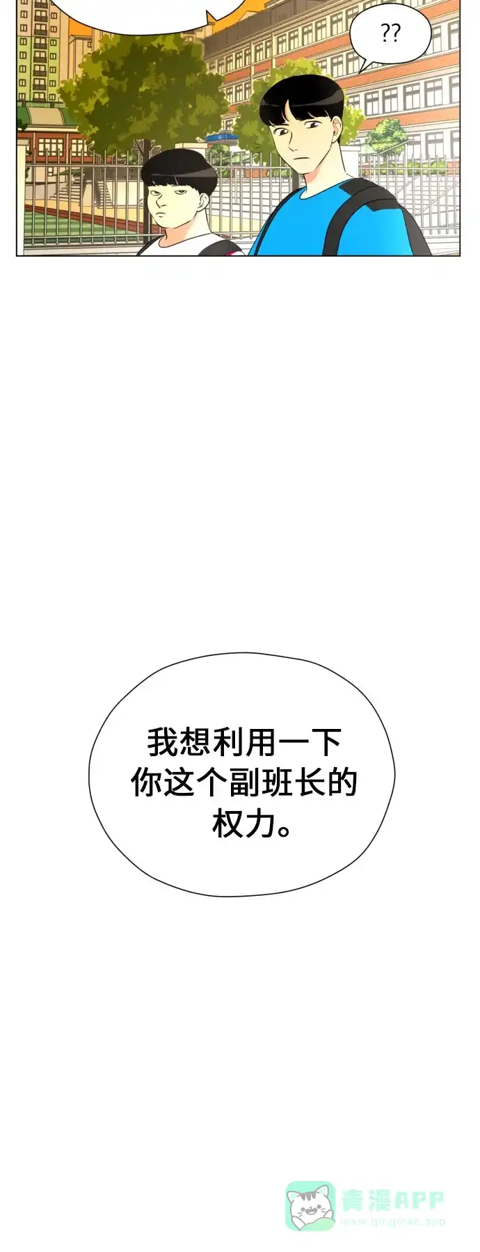 《都幻想到结婚了！》[第4话] 哪儿来的烧焦味？ 第16页