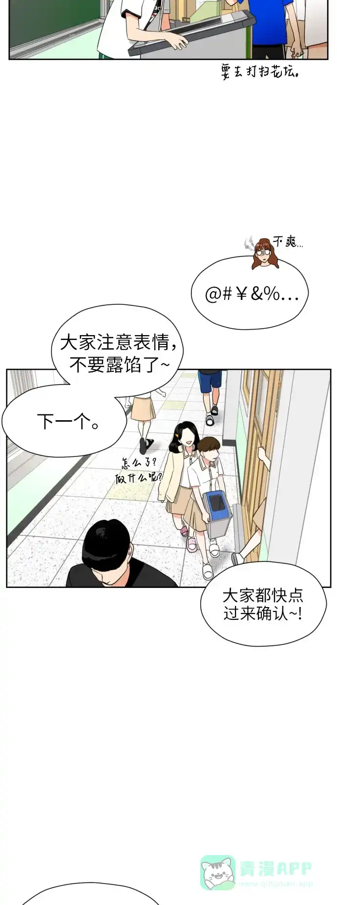 《都幻想到结婚了！》[第4话] 哪儿来的烧焦味？ 第35页