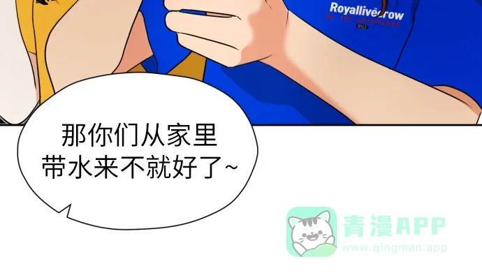 《都幻想到结婚了！》[第4话] 哪儿来的烧焦味？ 第32页