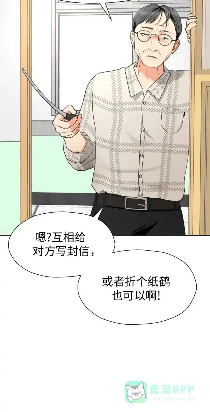 《都幻想到结婚了！》[第4话] 哪儿来的烧焦味？ 第25页