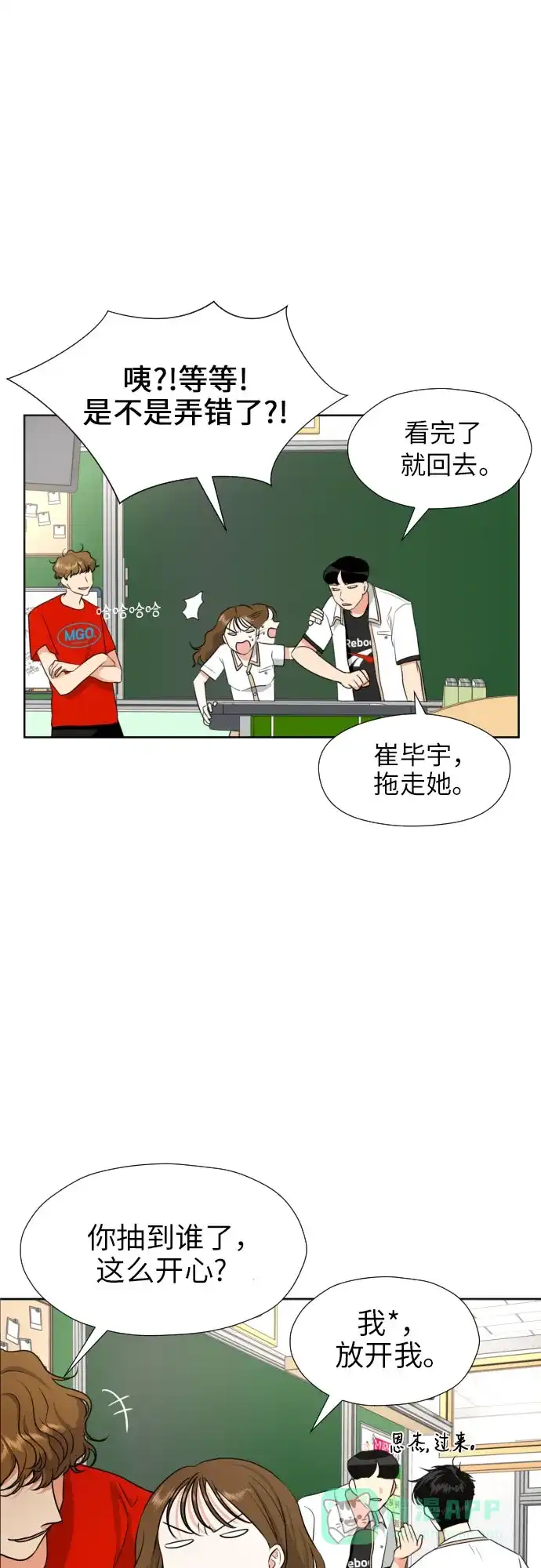 《都幻想到结婚了！》[第4话] 哪儿来的烧焦味？ 第39页
