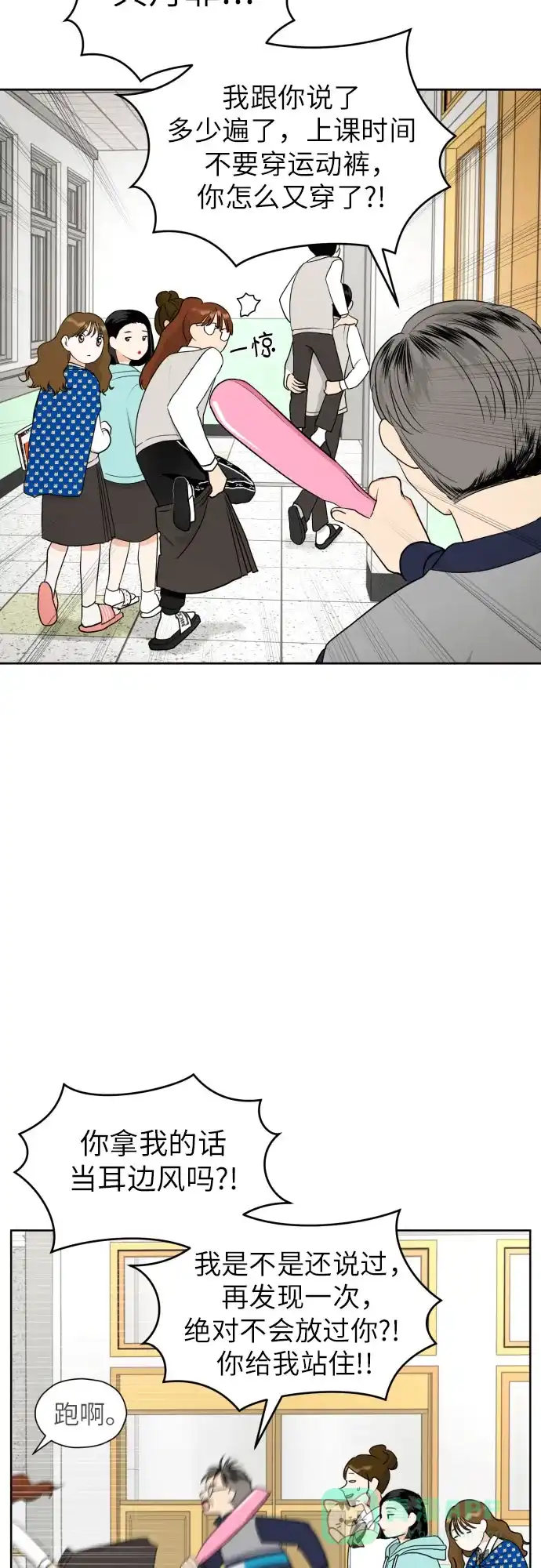 《都幻想到结婚了！》[第40话] 需要变化了 第25页