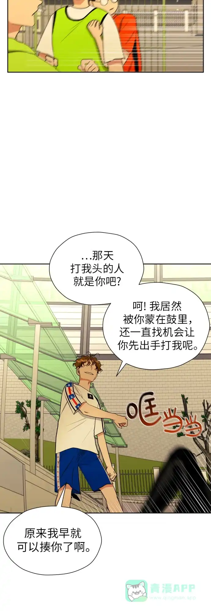 《都幻想到结婚了！》[第40话] 需要变化了 第60页