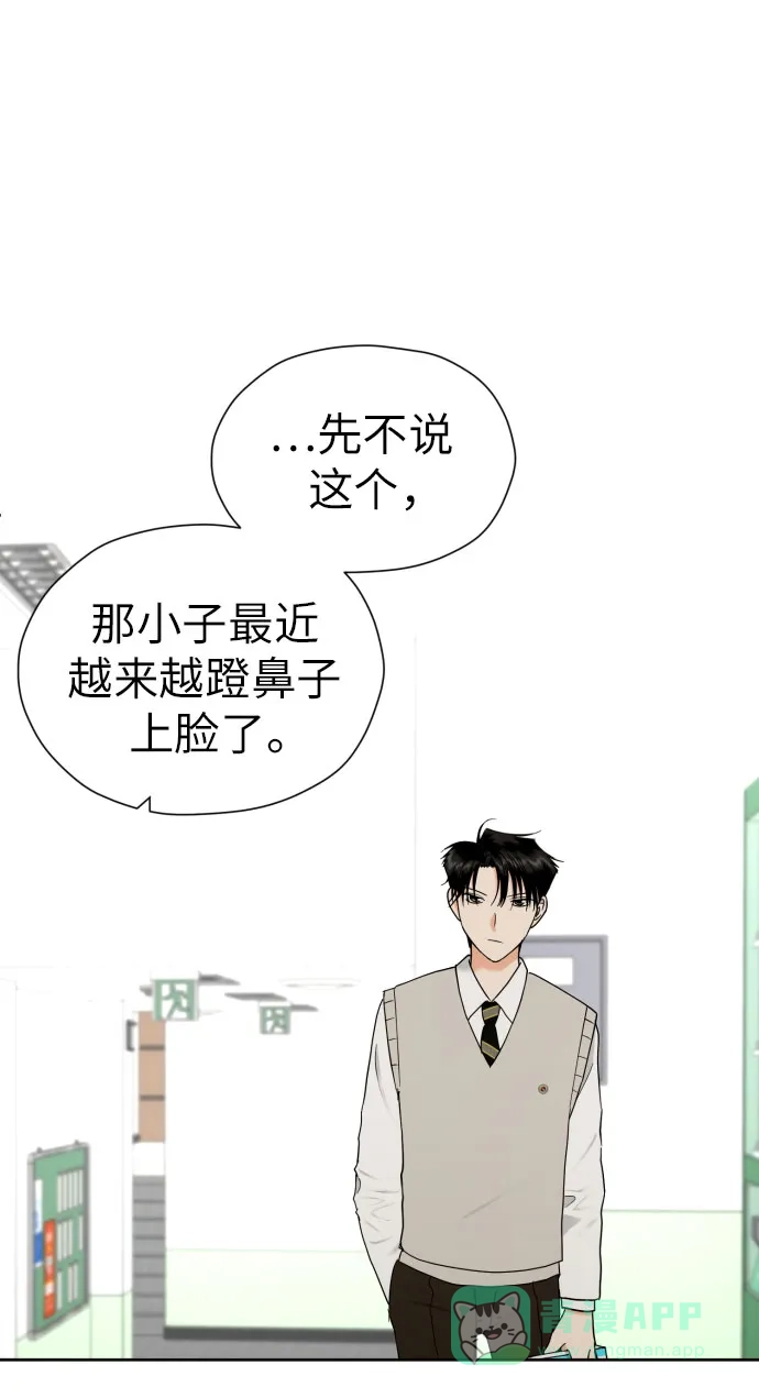 《都幻想到结婚了！》[第40话] 需要变化了 第42页