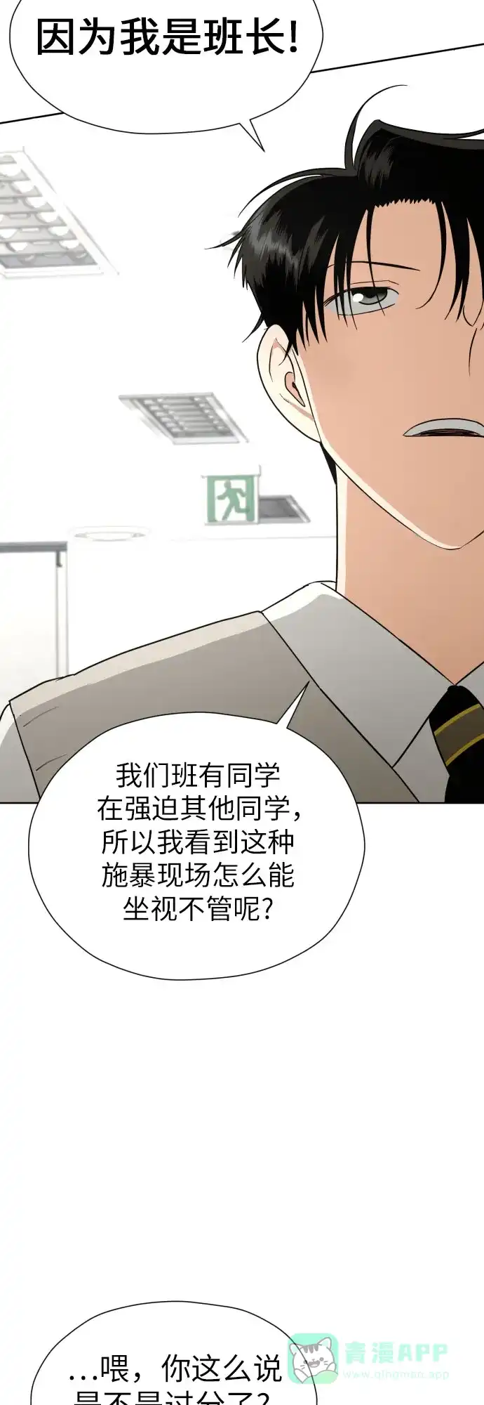 《都幻想到结婚了！》[第40话] 需要变化了 第39页