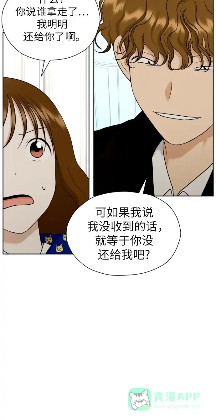 《都幻想到结婚了！》[第40话] 需要变化了 第35页