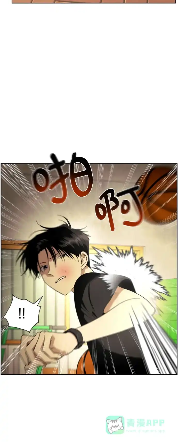 《都幻想到结婚了！》[第41话] 最初的反击 第15页