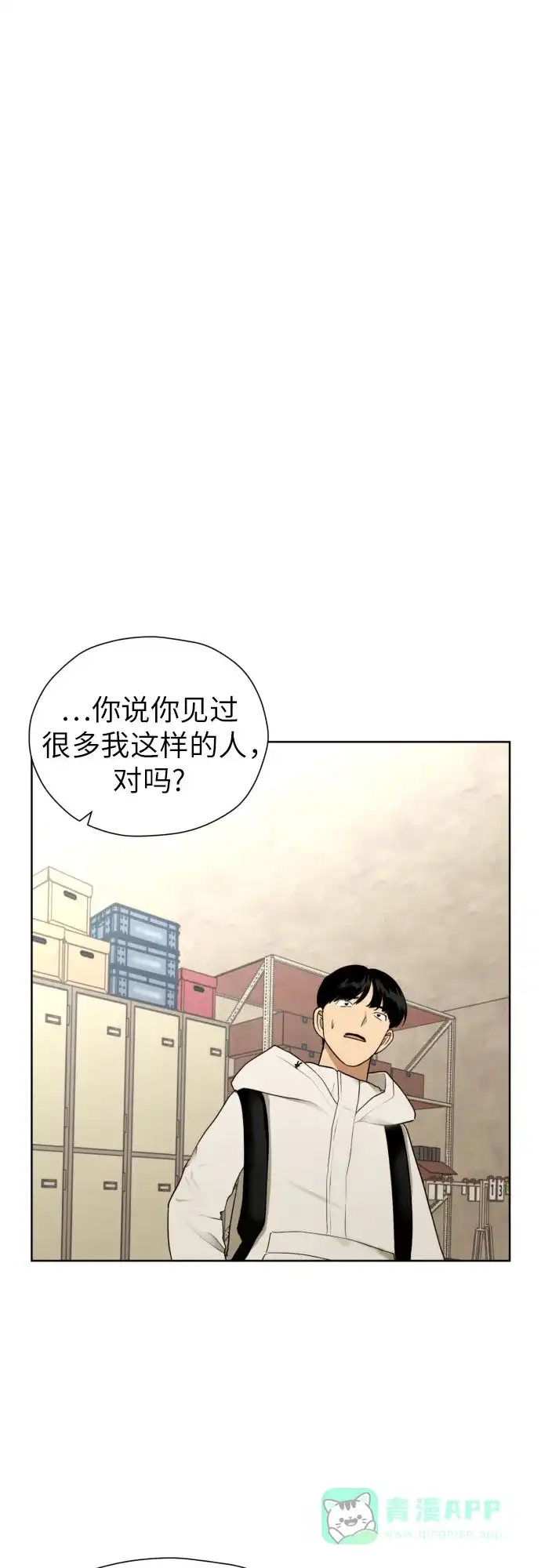 《都幻想到结婚了！》[第41话] 最初的反击 第47页