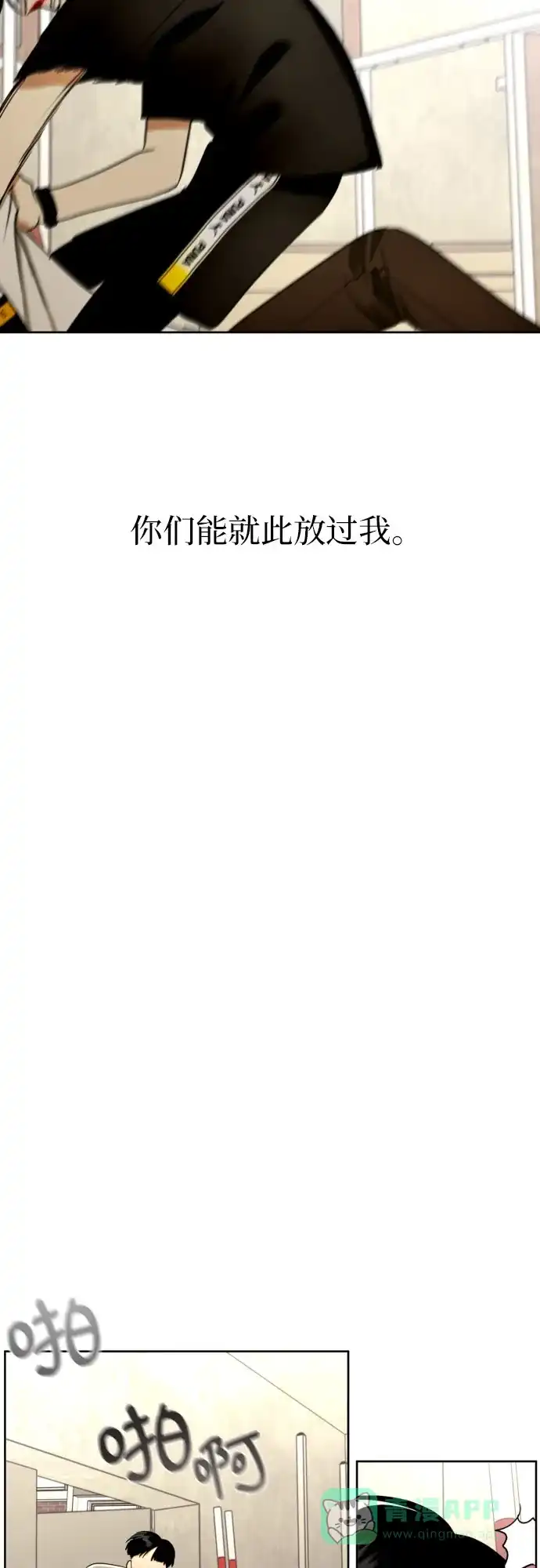 《都幻想到结婚了！》[第41话] 最初的反击 第41页