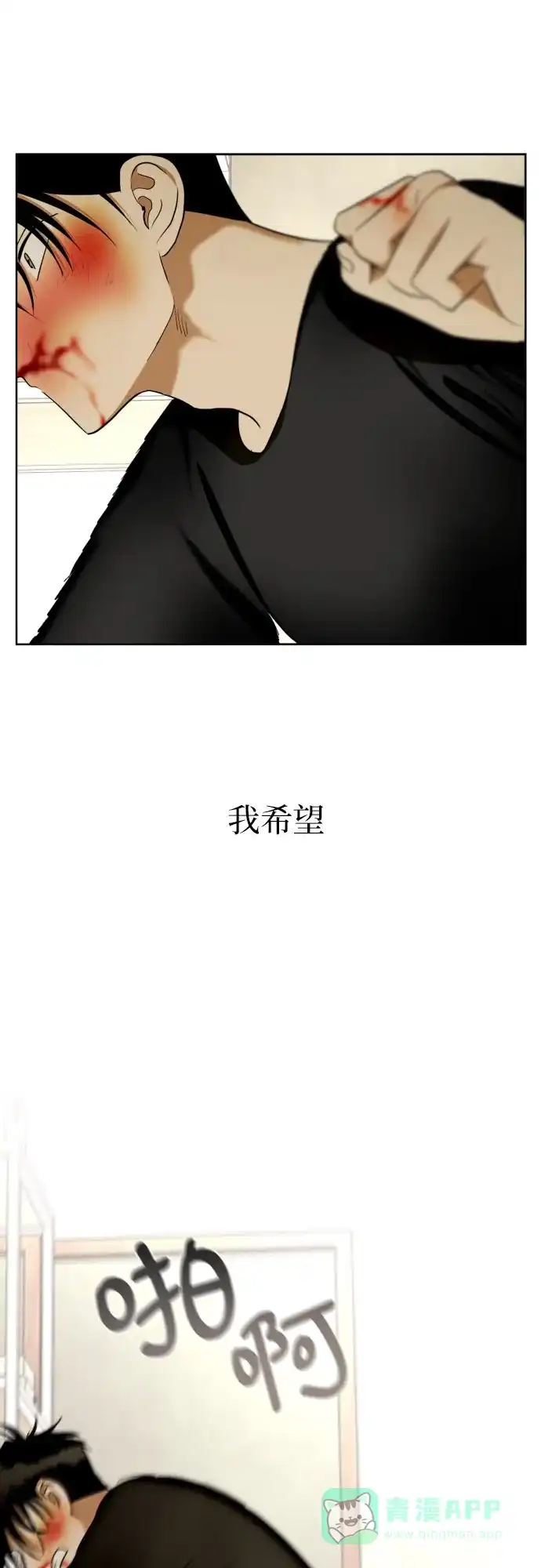 《都幻想到结婚了！》[第41话] 最初的反击 第40页