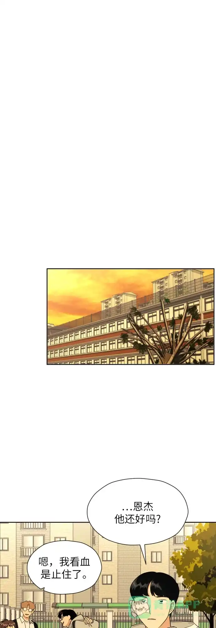 《都幻想到结婚了！》[第41话] 最初的反击 第7页