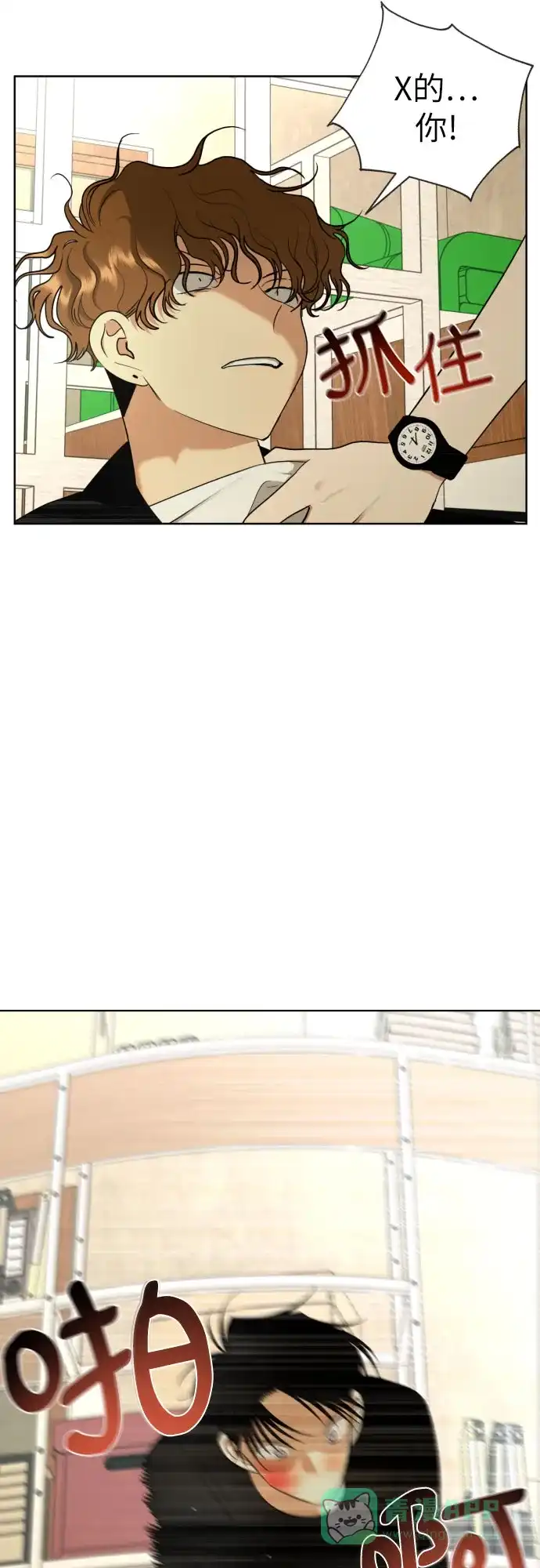 《都幻想到结婚了！》[第41话] 最初的反击 第30页