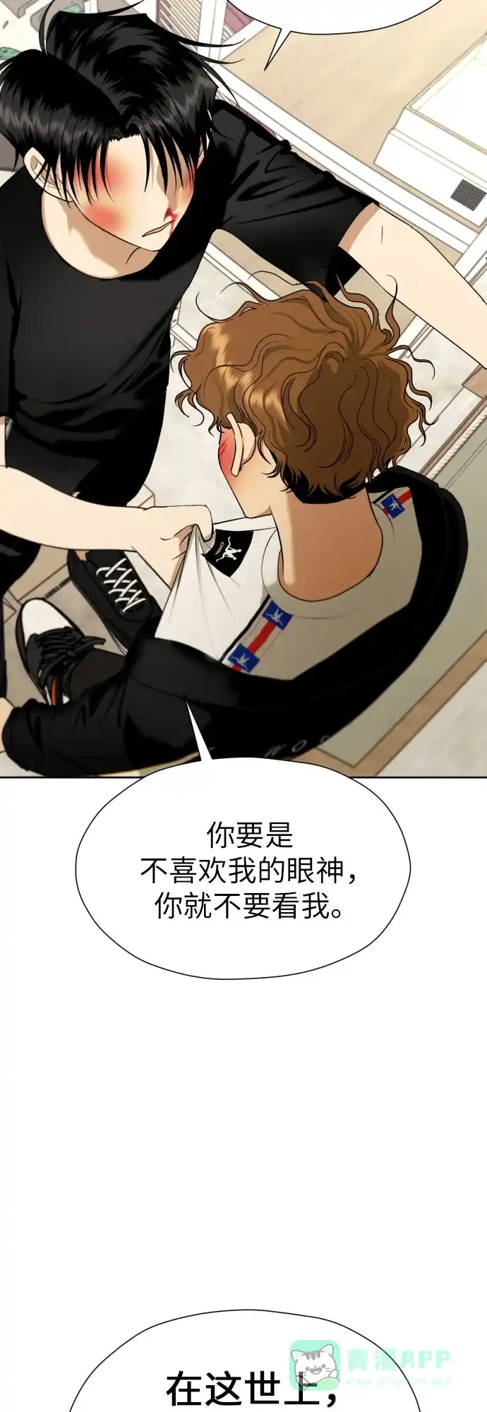 《都幻想到结婚了！》[第41话] 最初的反击 第49页