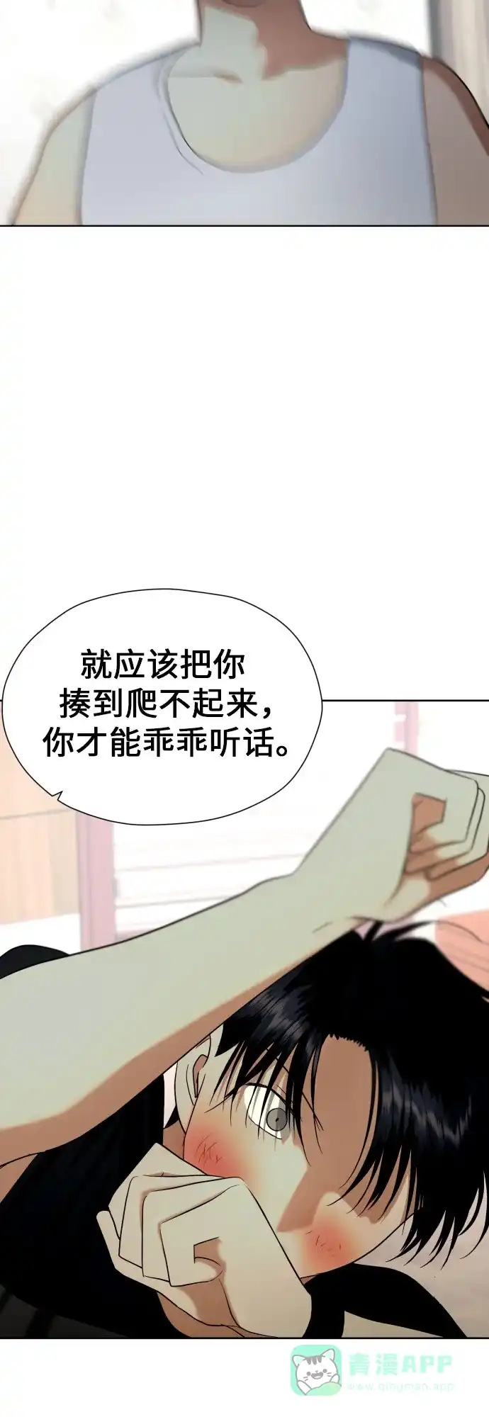 《都幻想到结婚了！》[第41话] 最初的反击 第26页