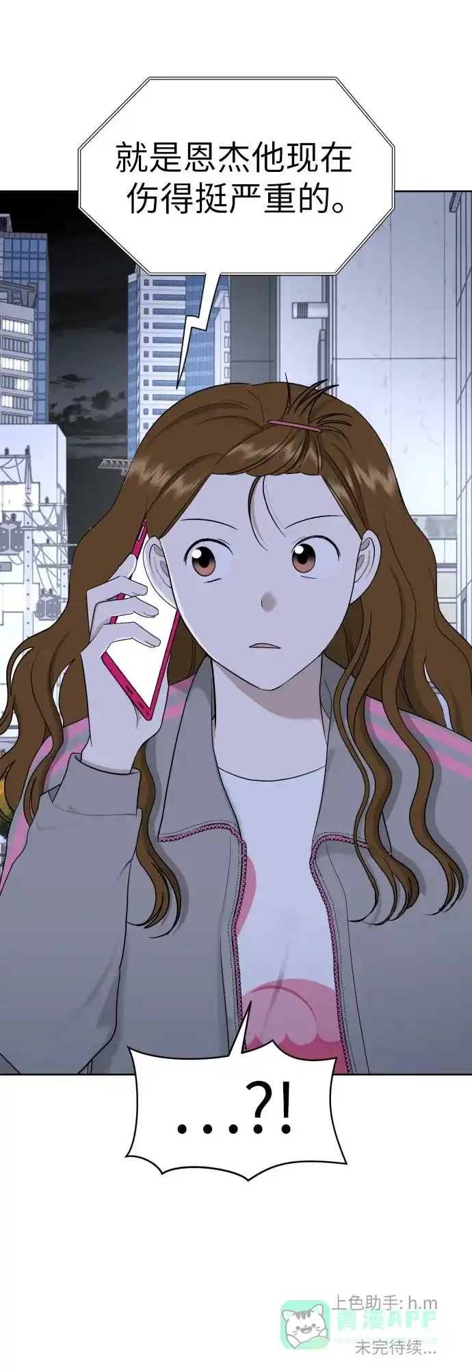 《都幻想到结婚了！》[第41话] 最初的反击 第60页