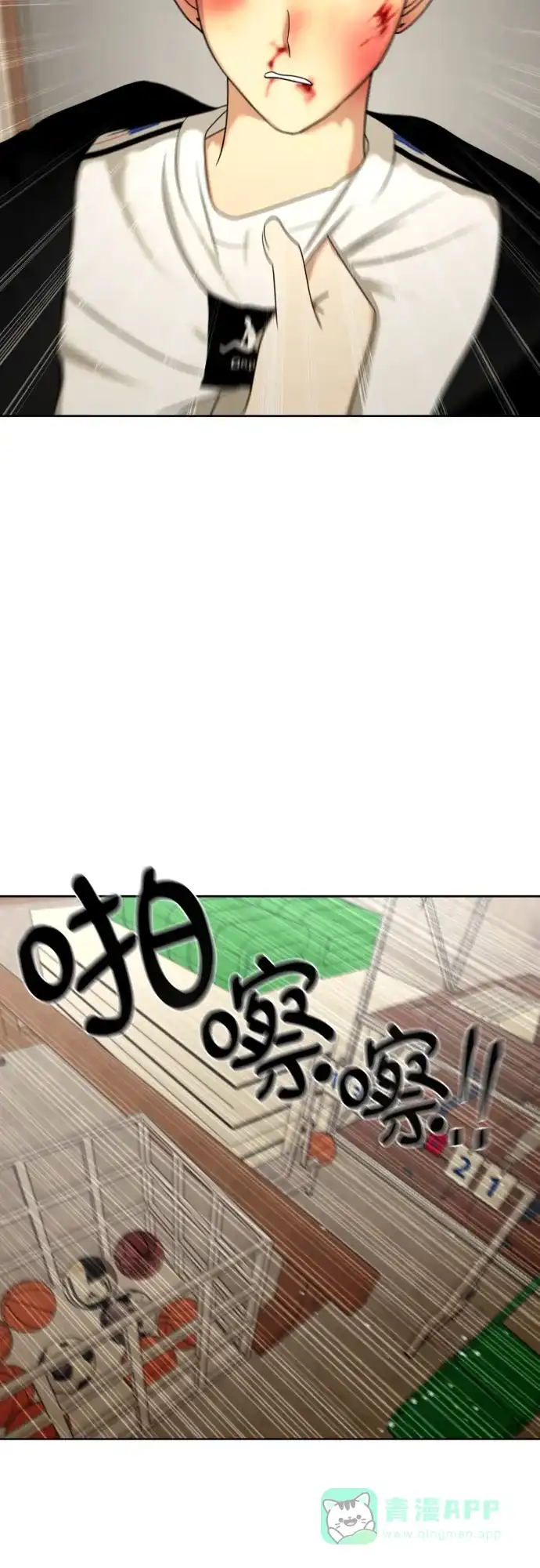 《都幻想到结婚了！》[第41话] 最初的反击 第46页