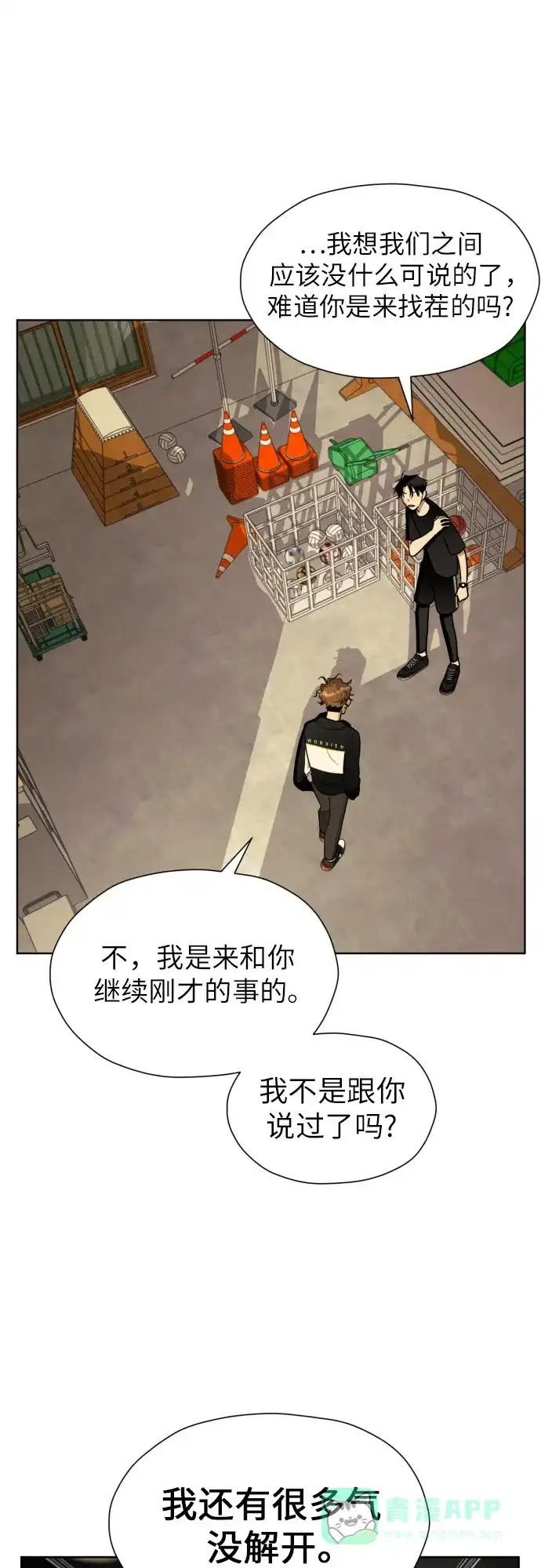 《都幻想到结婚了！》[第41话] 最初的反击 第17页