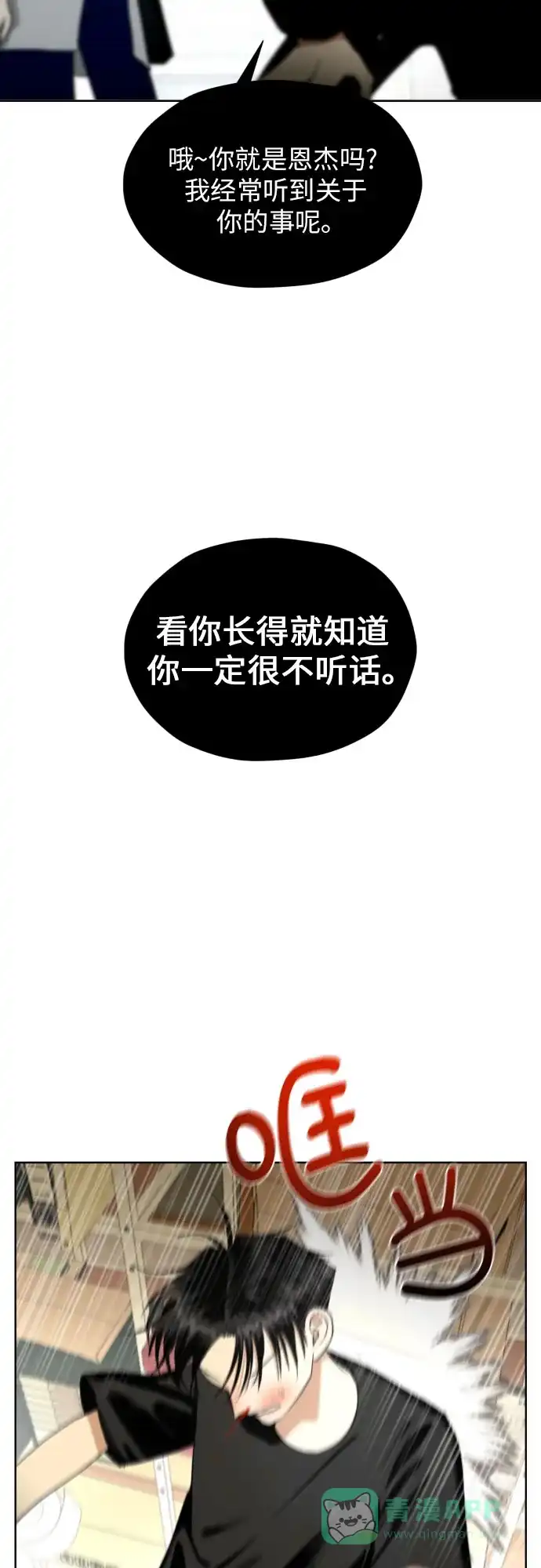 《都幻想到结婚了！》[第41话] 最初的反击 第34页