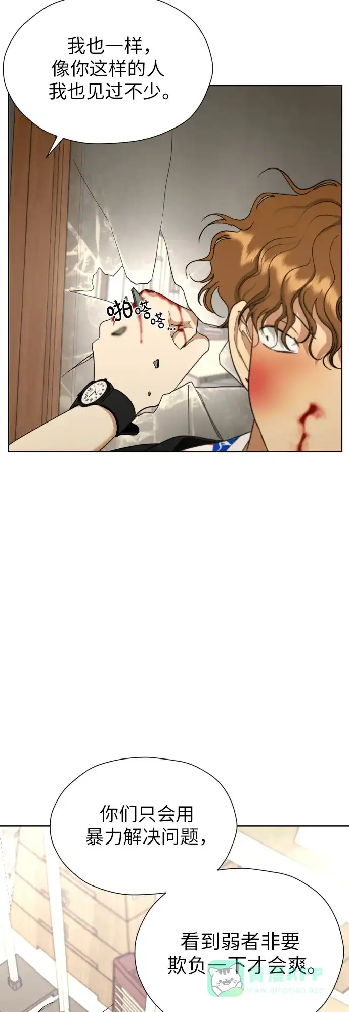 《都幻想到结婚了！》[第41话] 最初的反击 第48页