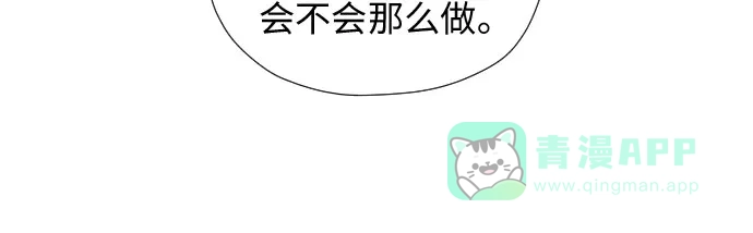 《都幻想到结婚了！》[第42话] 相互依赖现象 第39页