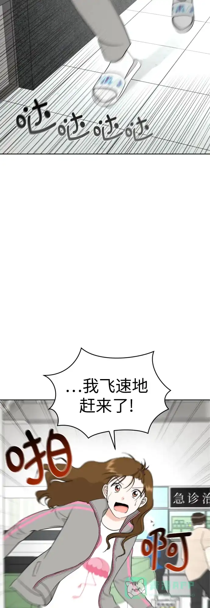 《都幻想到结婚了！》[第42话] 相互依赖现象 第2页