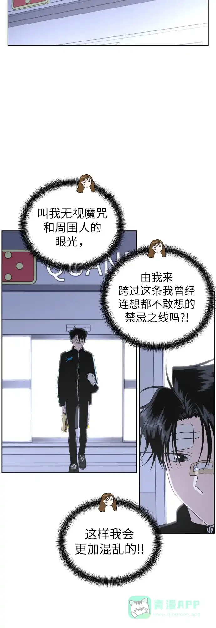 《都幻想到结婚了！》[第42话] 相互依赖现象 第64页