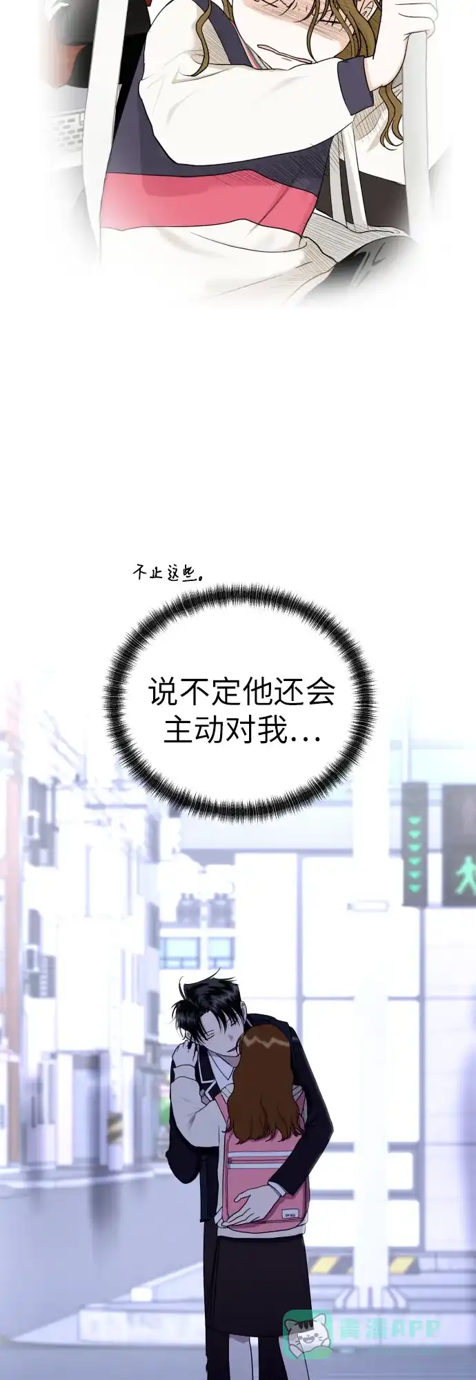 《都幻想到结婚了！》[第42话] 相互依赖现象 第59页