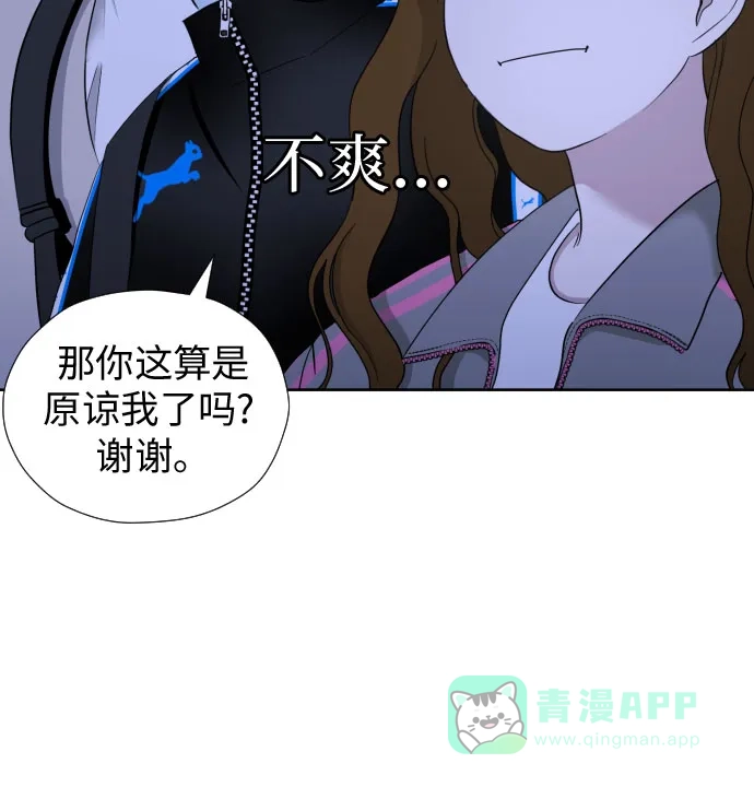 《都幻想到结婚了！》[第42话] 相互依赖现象 第16页