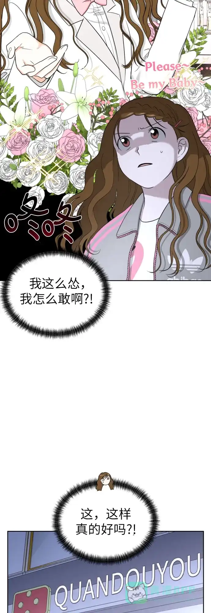 《都幻想到结婚了！》[第42话] 相互依赖现象 第63页