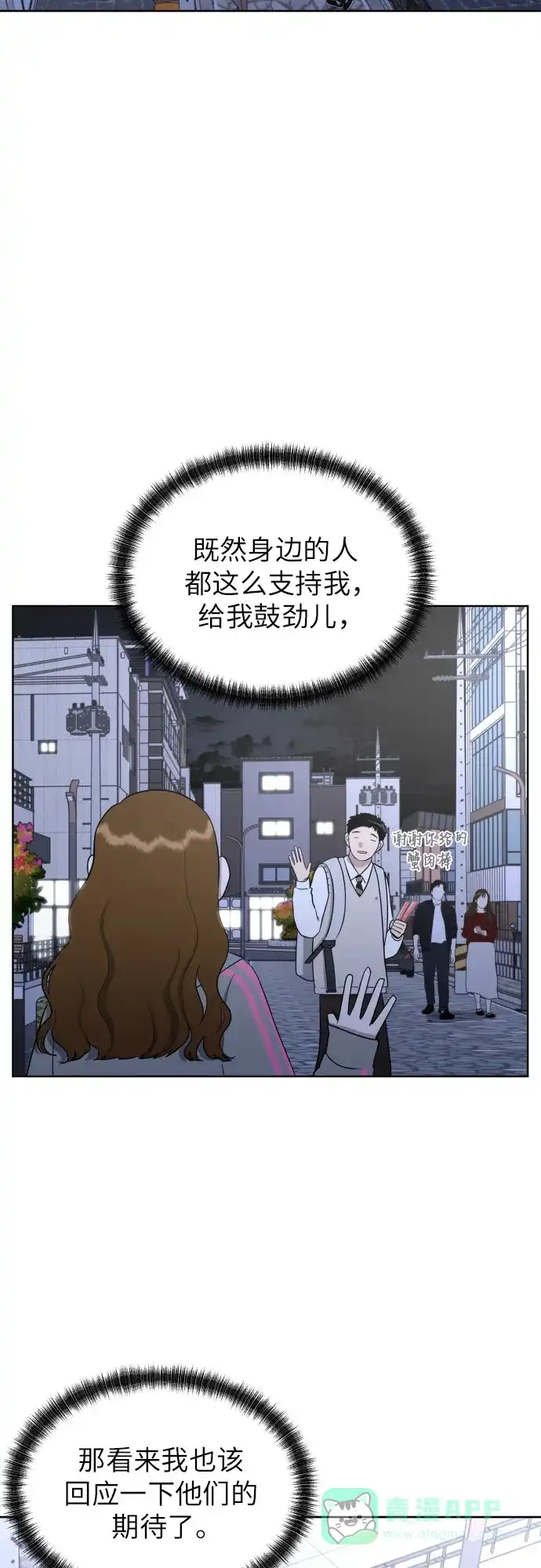 《都幻想到结婚了！》[第42话] 相互依赖现象 第56页