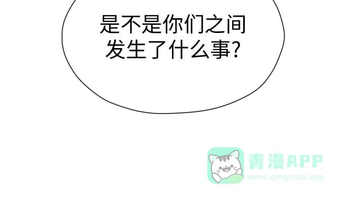 《都幻想到结婚了！》[第42话] 相互依赖现象 第8页