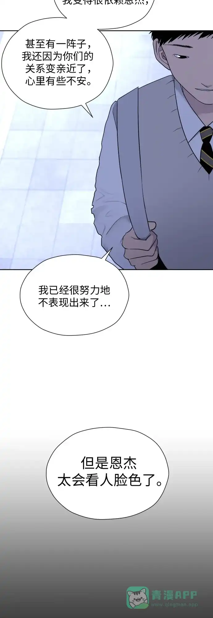 《都幻想到结婚了！》[第42话] 相互依赖现象 第41页