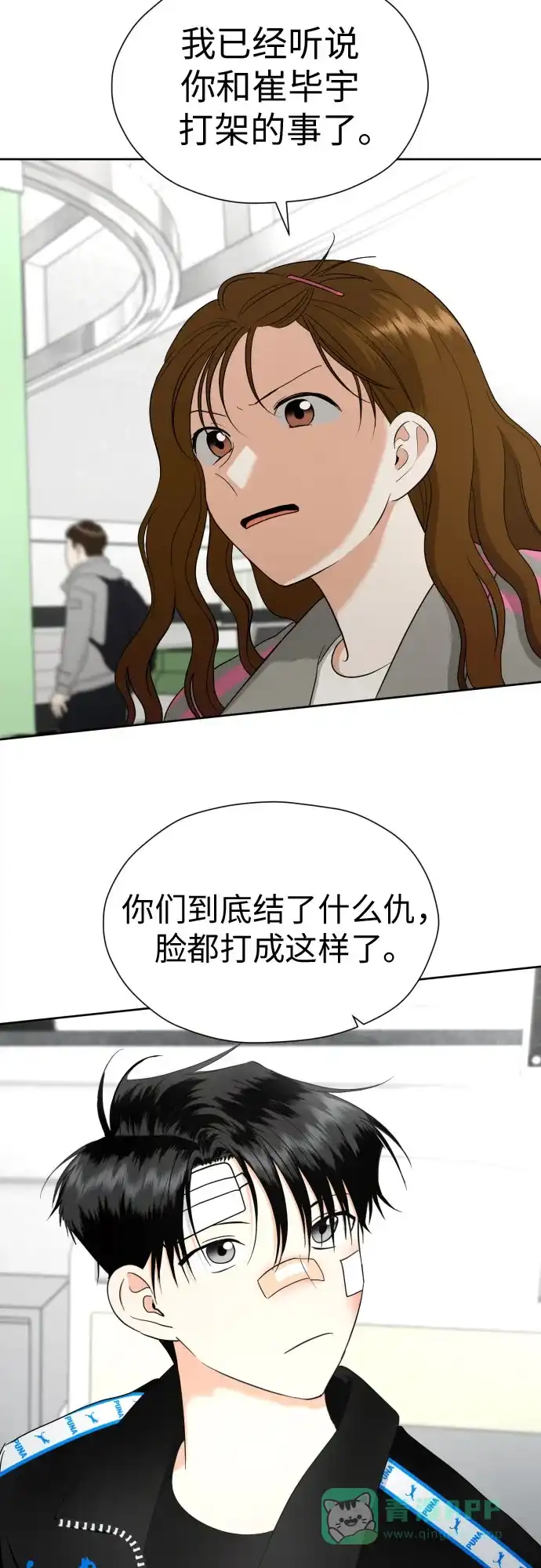 《都幻想到结婚了！》[第42话] 相互依赖现象 第6页