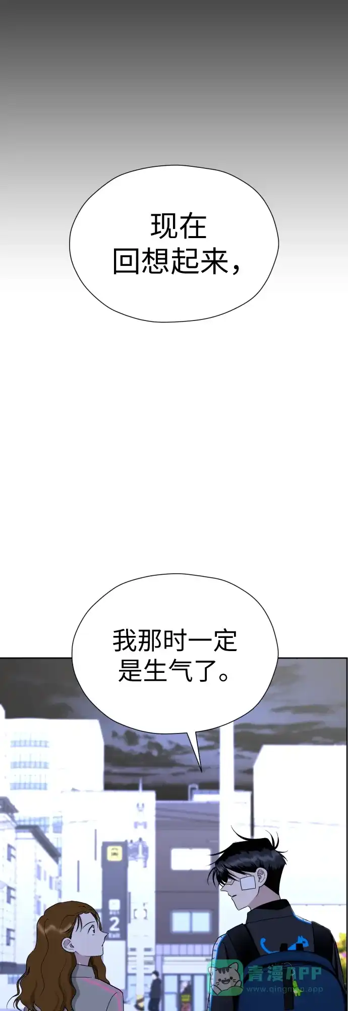 《都幻想到结婚了！》[第42话] 相互依赖现象 第21页