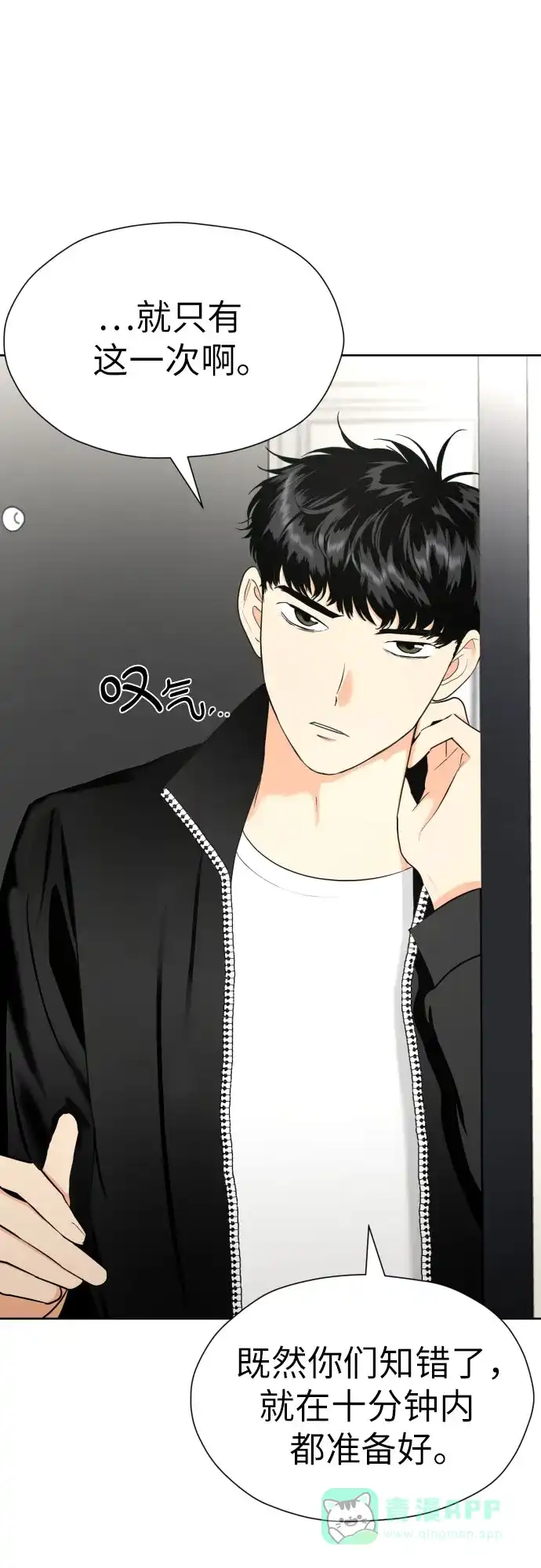 《都幻想到结婚了！》[第43话] 团建 (1) 第55页