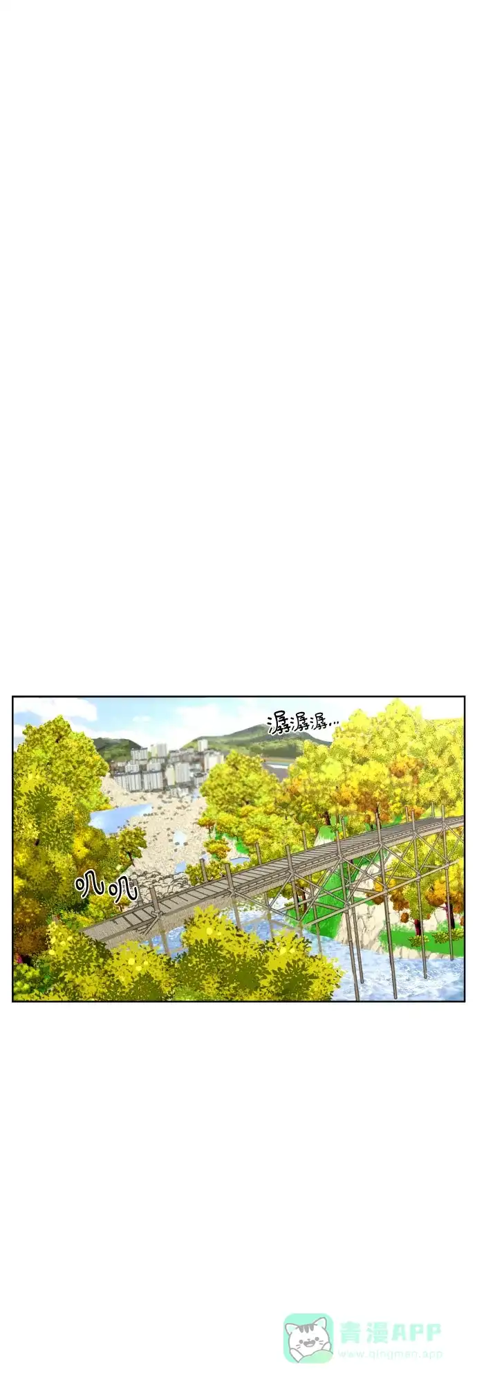 《都幻想到结婚了！》[第44话] 团建 (2) 第47页