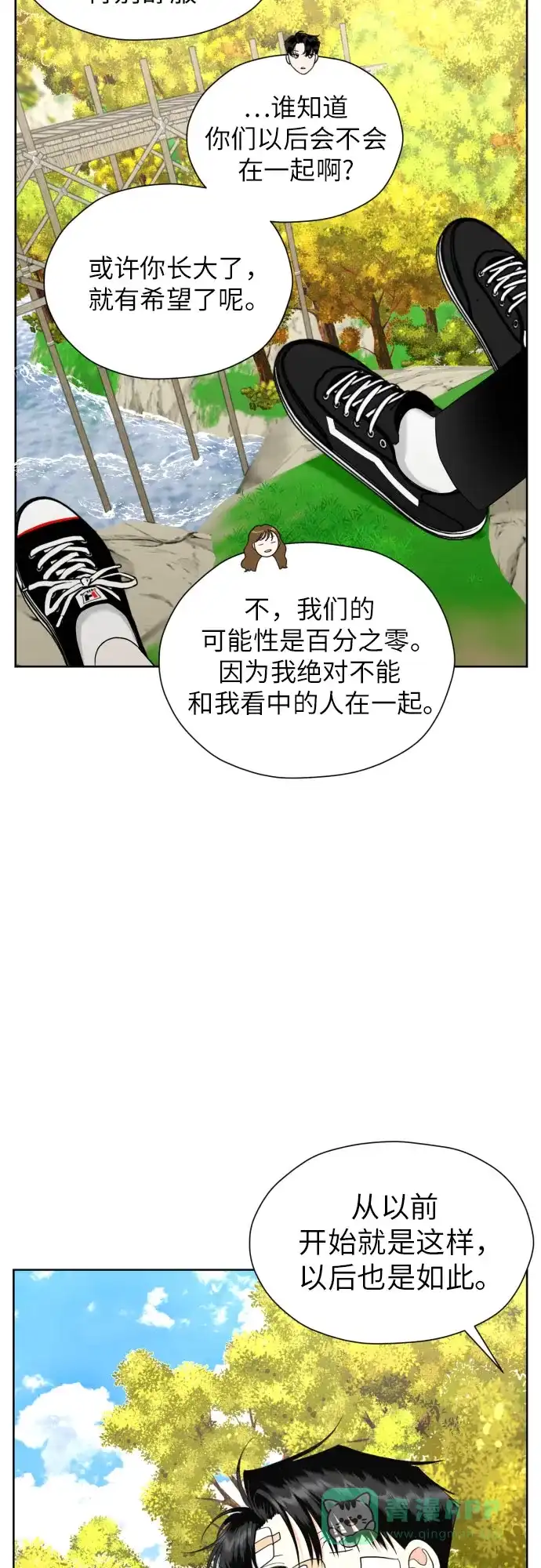 《都幻想到结婚了！》[第44话] 团建 (2) 第58页