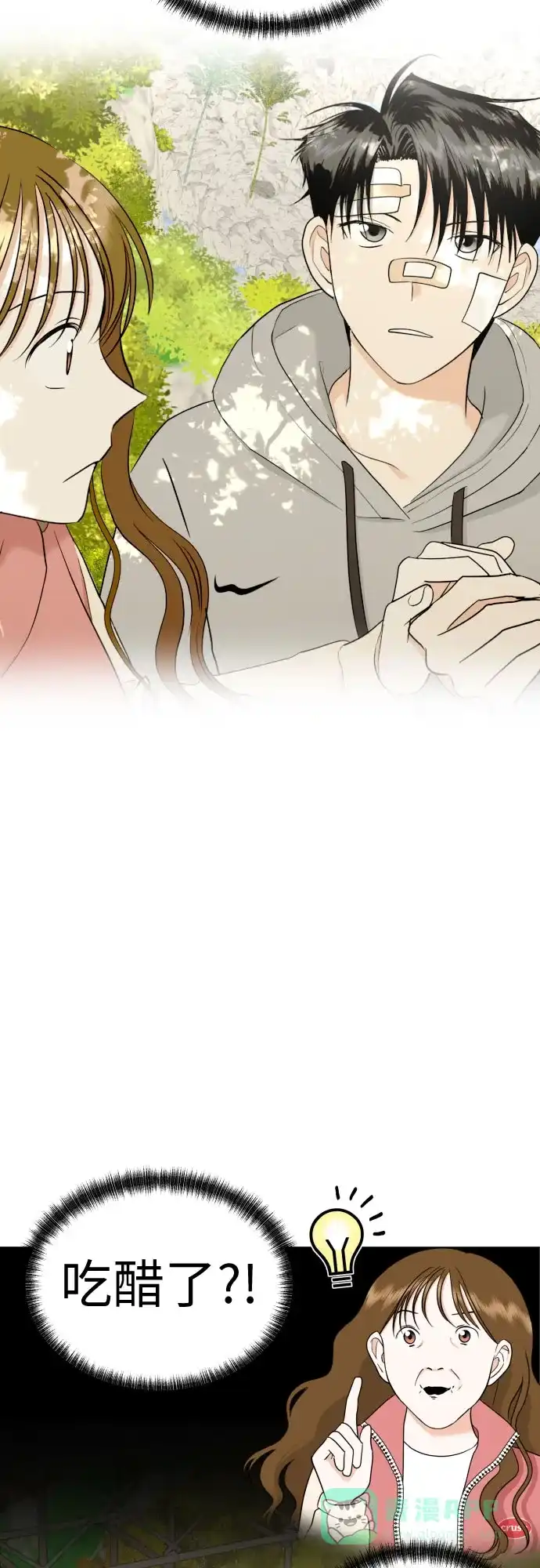 《都幻想到结婚了！》[第44话] 团建 (2) 第55页