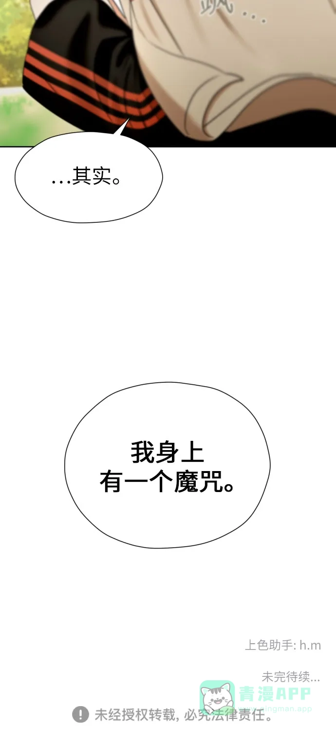 《都幻想到结婚了！》[第44话] 团建 (2) 第62页