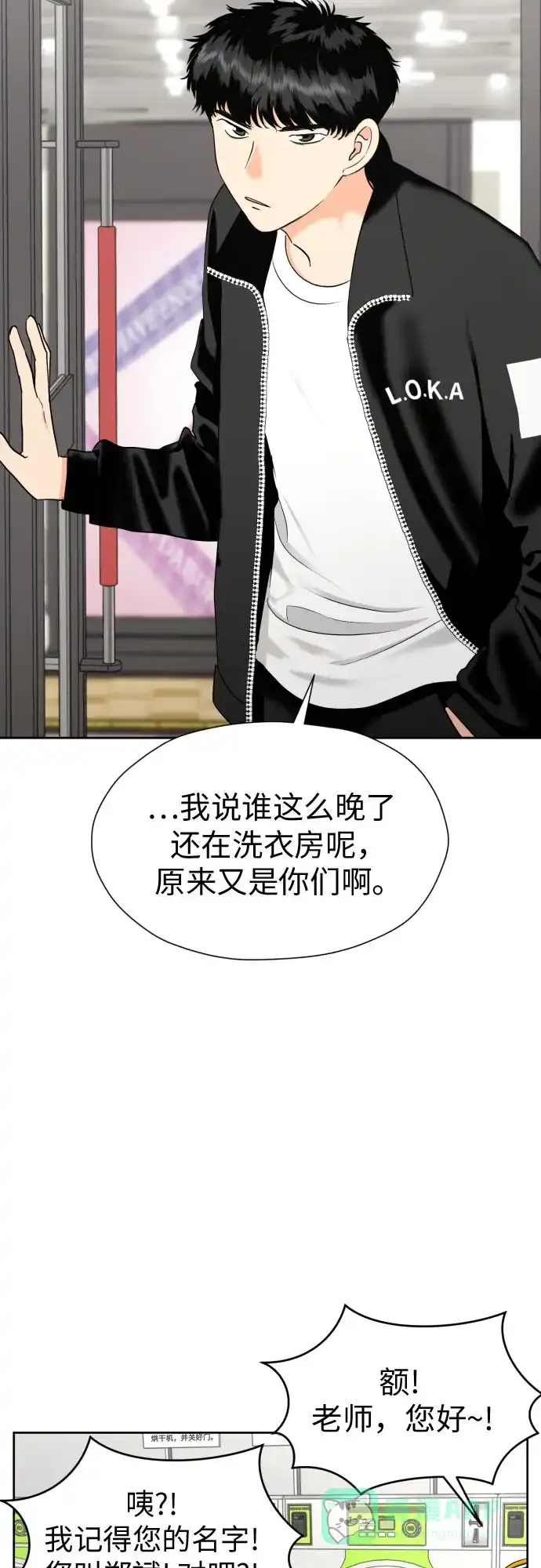 《都幻想到结婚了！》[第45话] 团建 (3) 第40页