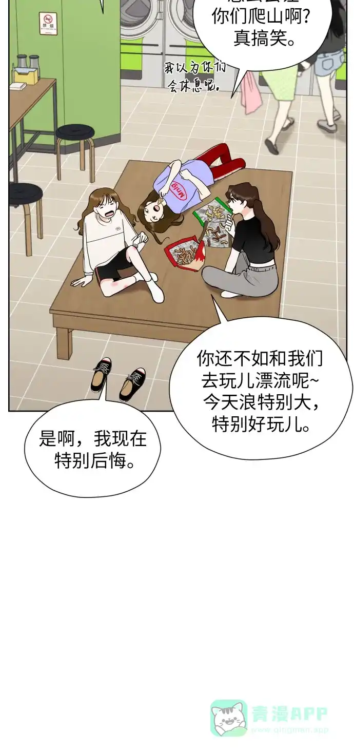 《都幻想到结婚了！》[第45话] 团建 (3) 第35页