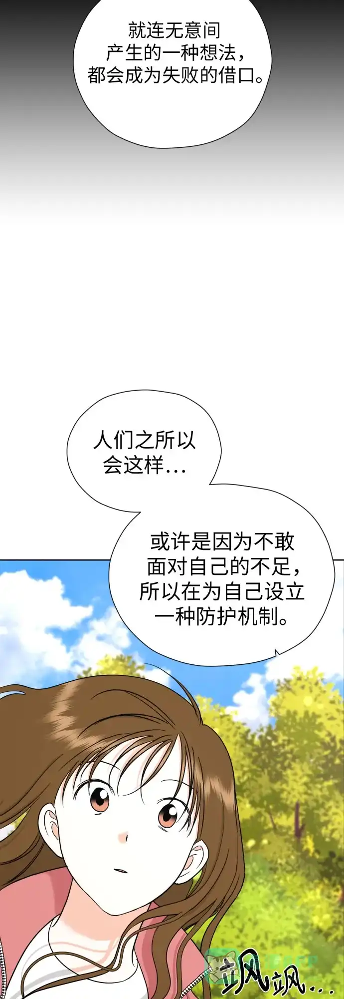 《都幻想到结婚了！》[第45话] 团建 (3) 第12页