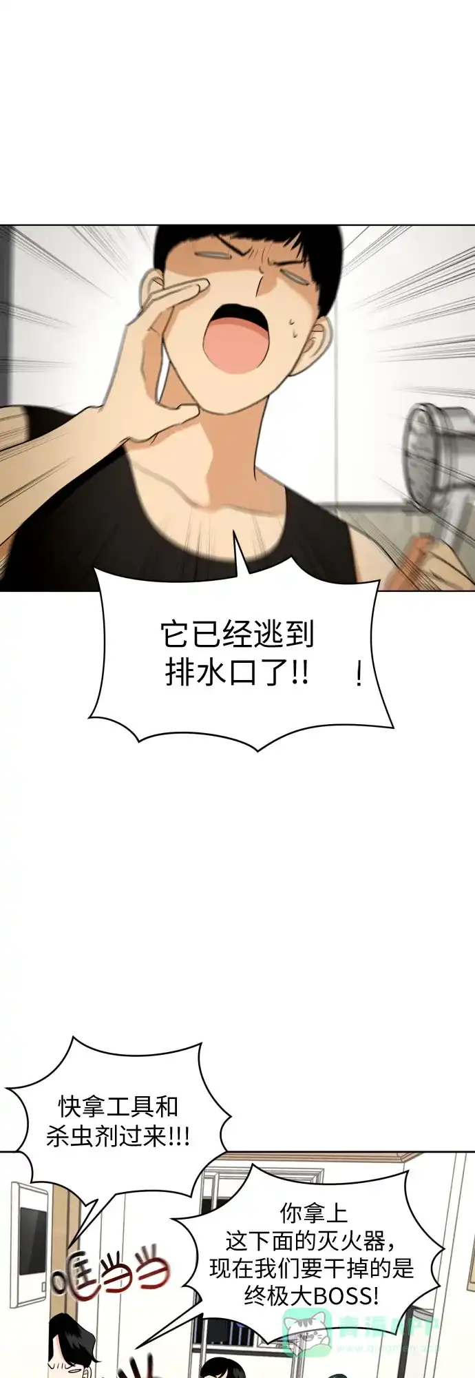 《都幻想到结婚了！》[第46话] 团建 (4) 第25页